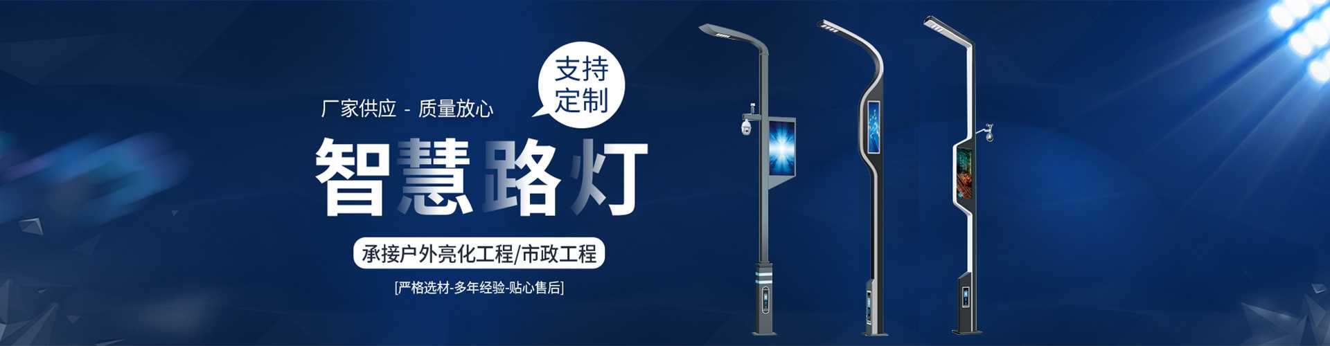 新宾满族自治县太阳能路灯定制厂家