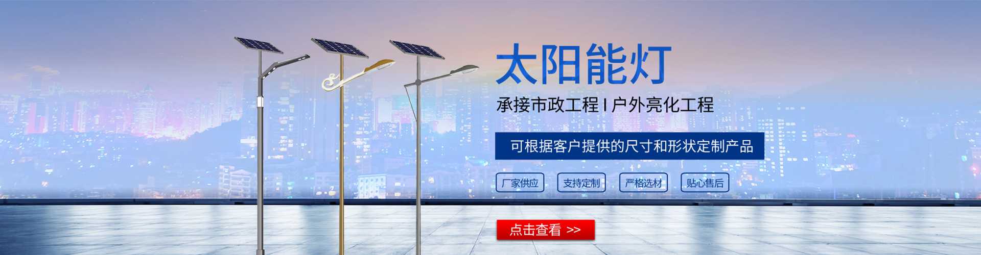 新宾满族自治县太阳能路灯哪家好